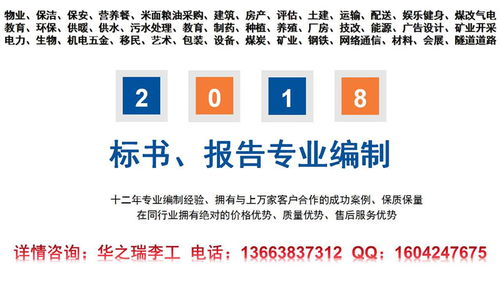 灌南县做标书公司 咨询 放心做一份标书